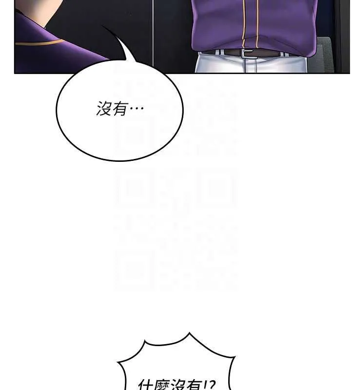 我的in援团 - 第7話-你又發情了? - page 53