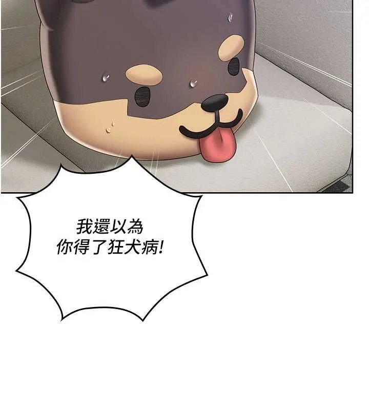 我的in援团 - 第7話-你又發情了? - page 55