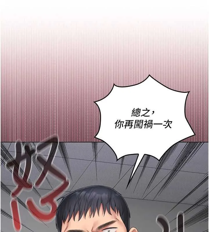 我的in援团 - 第7話-你又發情了? - page 56