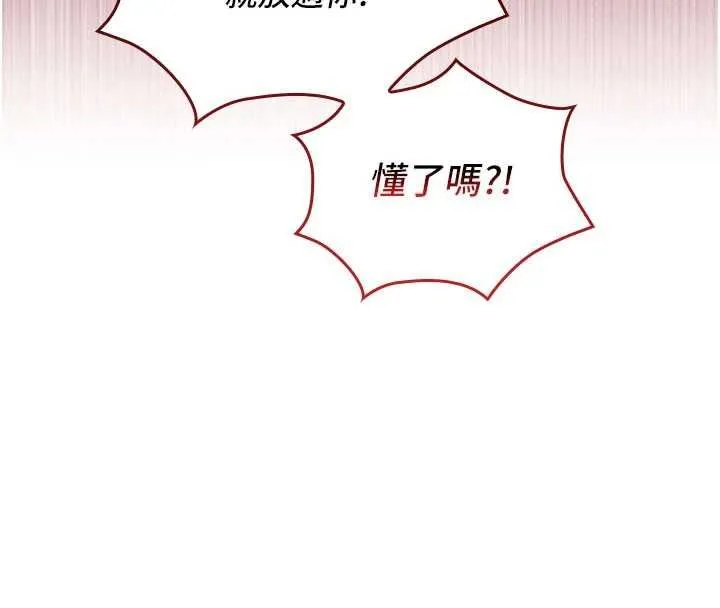 我的in援团 - 第7話-你又發情了? - page 58