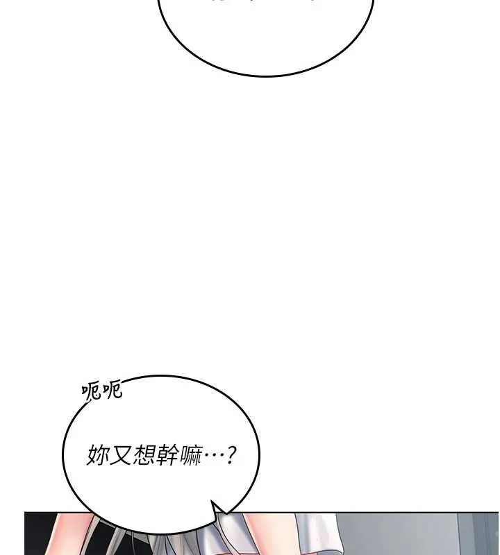 我的in援团 - 第7話-你又發情了? - page 64