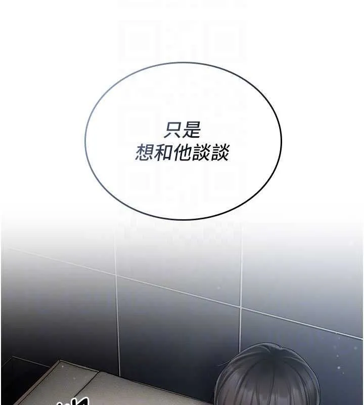 我的in援团 - 第7話-你又發情了? - page 67