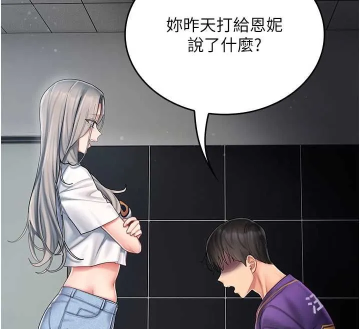我的in援团 - 第7話-你又發情了? - page 73