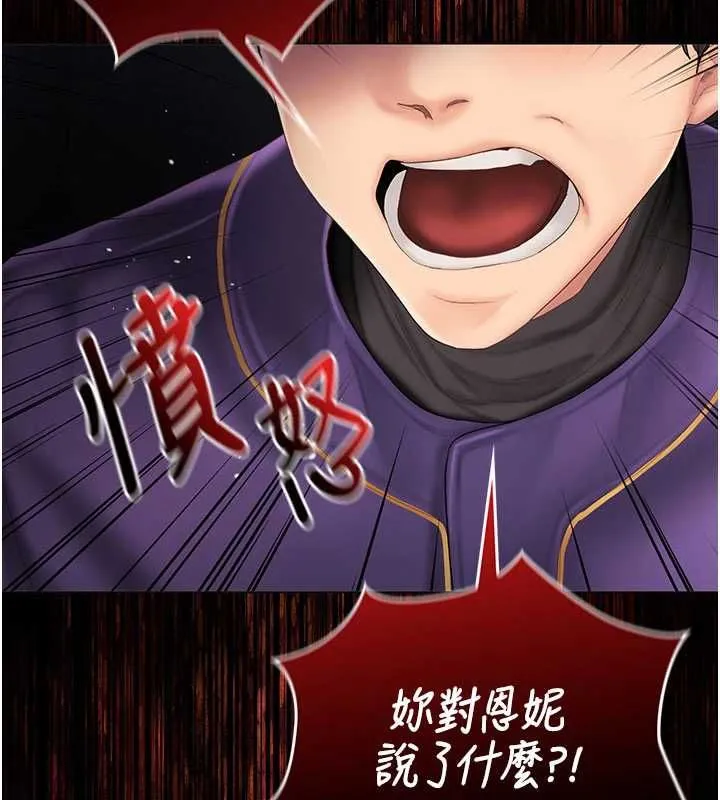 我的in援团 - 第7話-你又發情了? - page 76