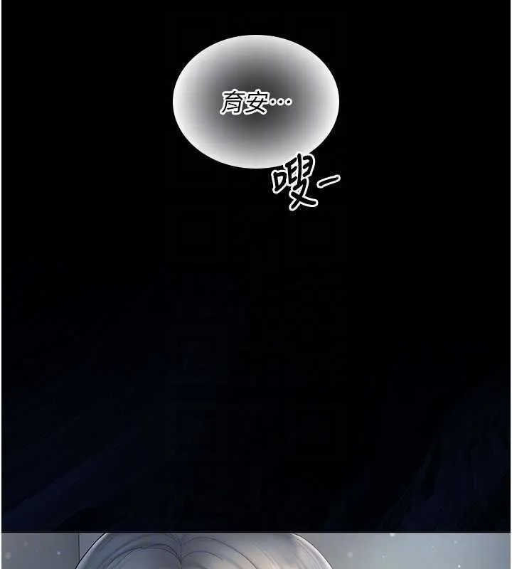 我的in援团 - 第7話-你又發情了? - page 78