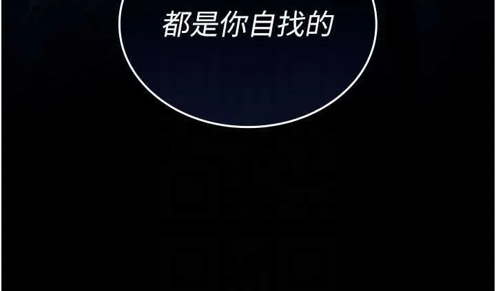 我的in援团 - 第7話-你又發情了? - page 80