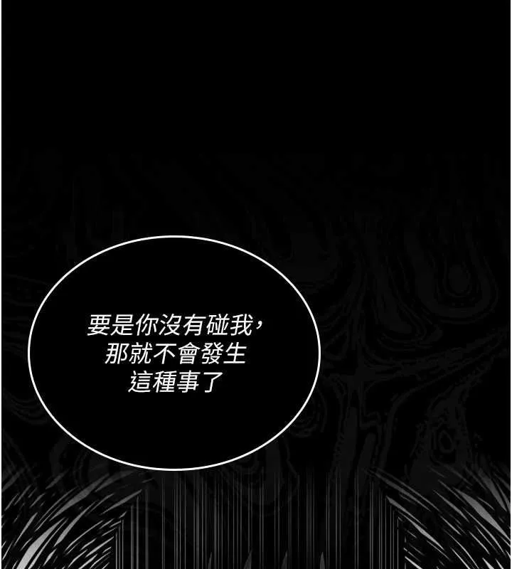 我的in援团 - 第7話-你又發情了? - page 81