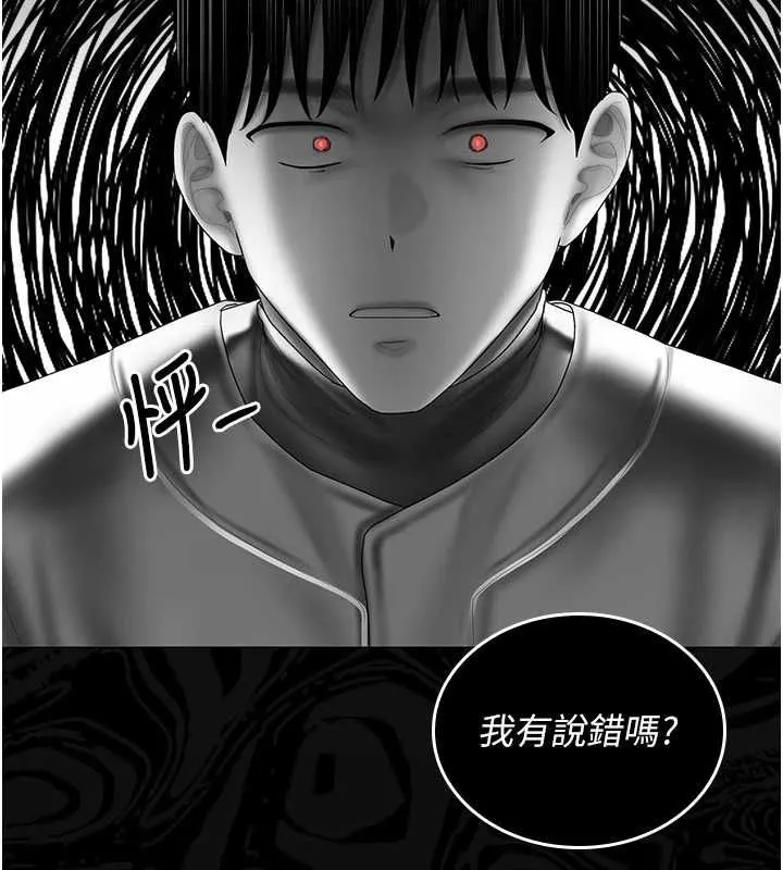 我的in援团 - 第7話-你又發情了? - page 82