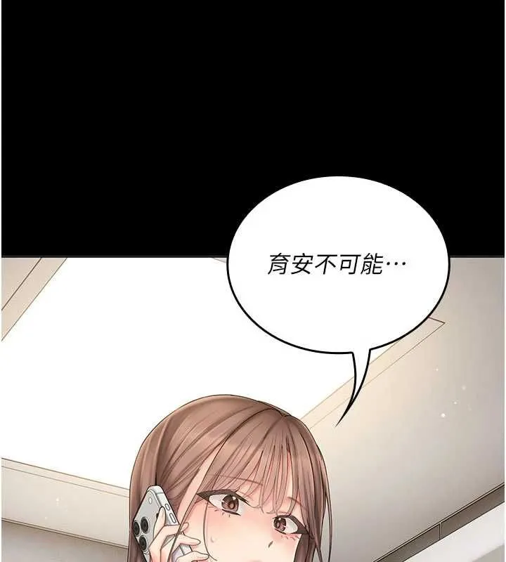 我的in援团 - 第7話-你又發情了? - page 86