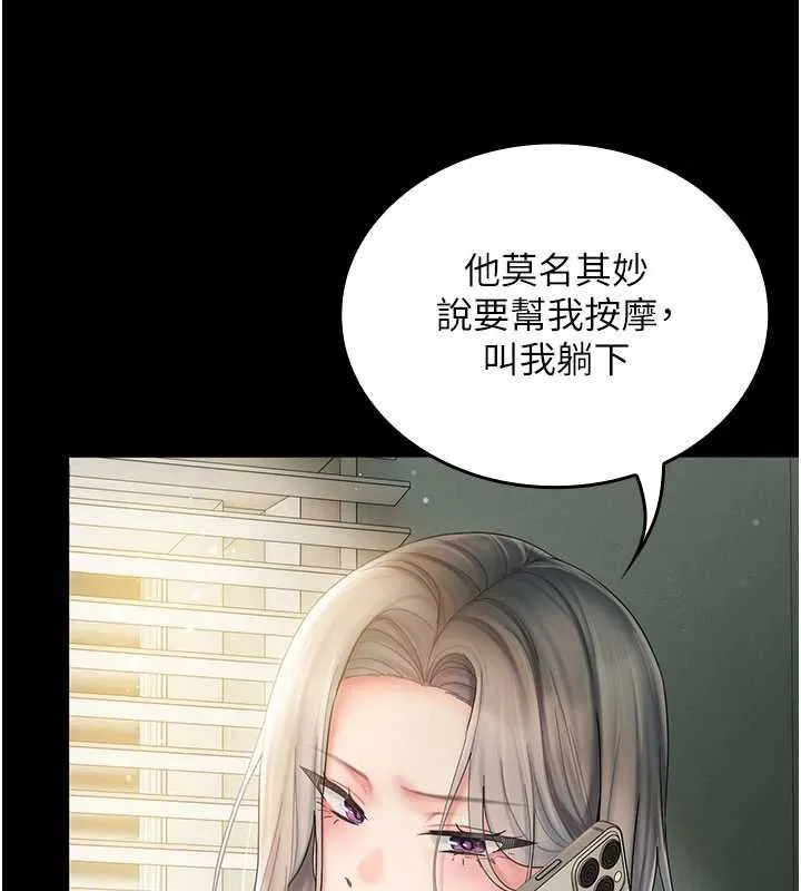 我的in援团 - 第7話-你又發情了? - page 89