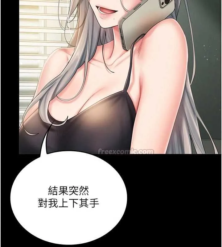 我的in援团 - 第7話-你又發情了? - page 90