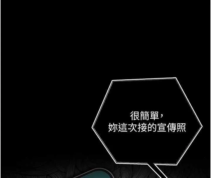 我的in援团 - 第7話-你又發情了? - page 96