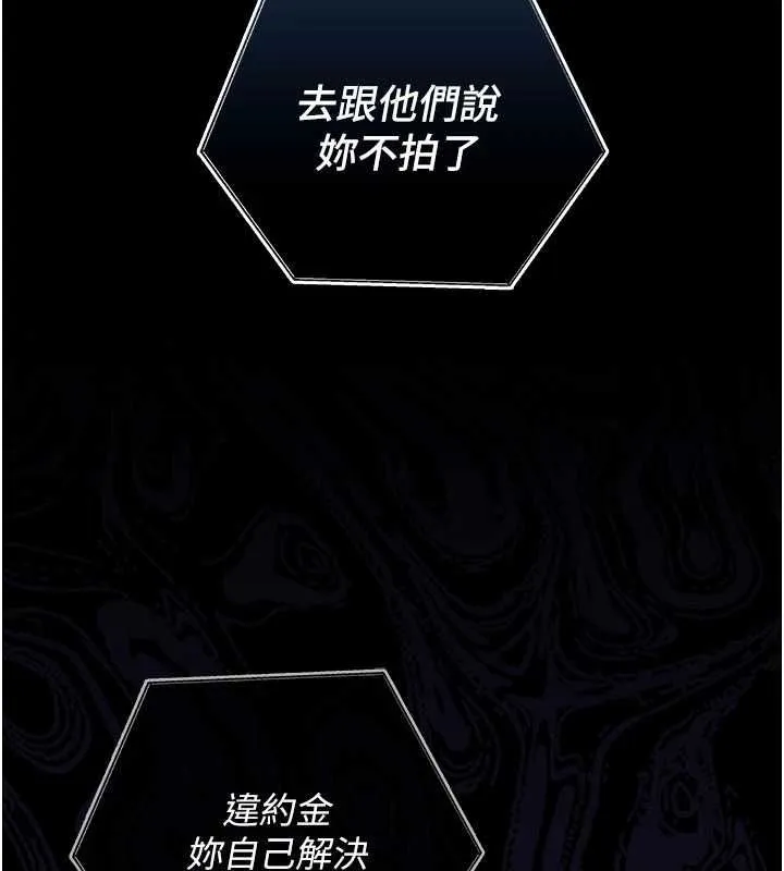 我的in援团 - 第7話-你又發情了? - page 98