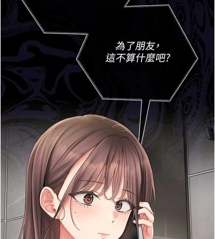 我的in援团 - 第7話-你又發情了? - page 99