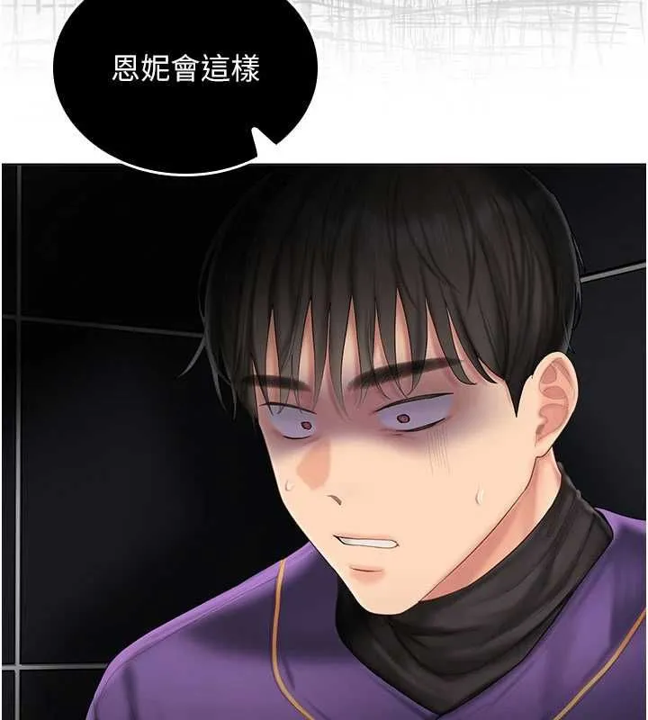 我的in援团 - 第7話-你又發情了? - page 102