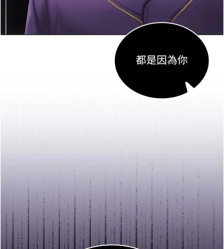 我的in援团 - 第7話-你又發情了? - page 103