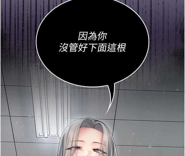 我的in援团 - 第7話-你又發情了? - page 104