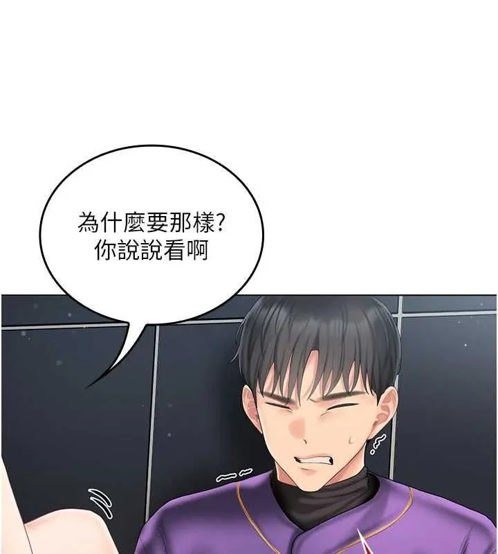 我的in援团 - 第7話-你又發情了? - page 109