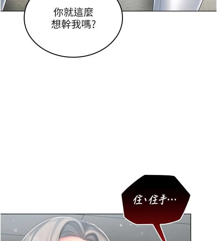我的in援团 - 第7話-你又發情了? - page 111