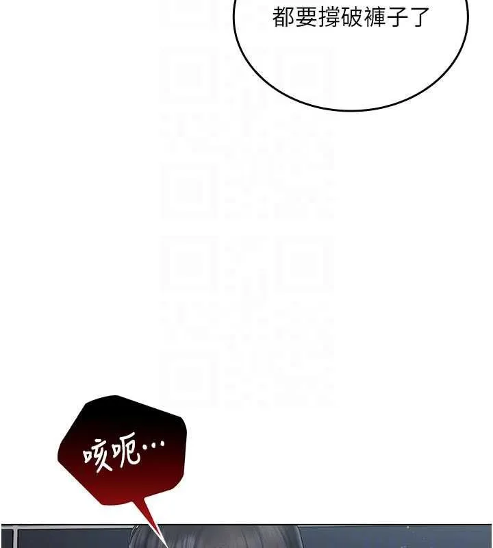 我的in援团 - 第7話-你又發情了? - page 115