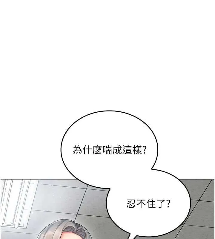 我的in援团 - 第7話-你又發情了? - page 119