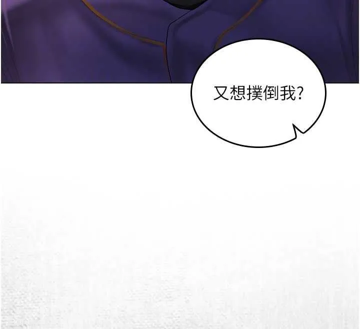 我的in援团 - 第7話-你又發情了? - page 130