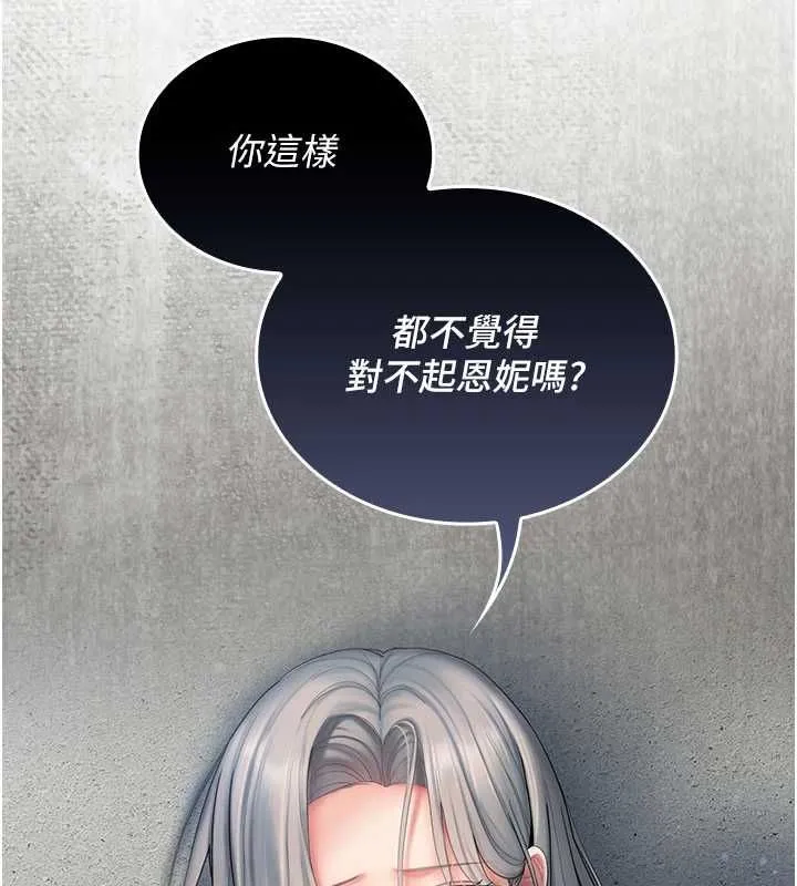 我的in援团 - 第7話-你又發情了? - page 131