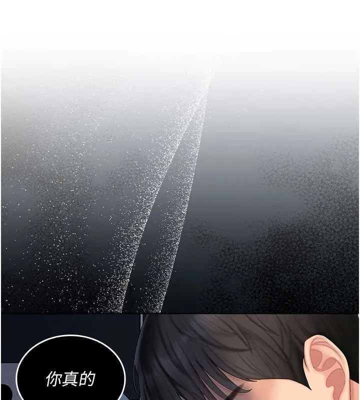 我的in援团 - 第7話-你又發情了? - page 136