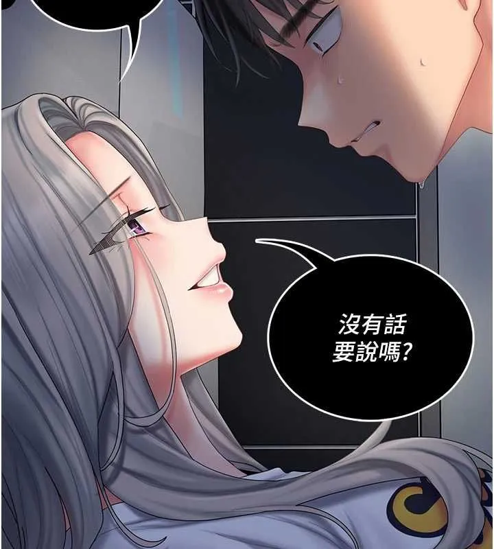 我的in援团 - 第7話-你又發情了? - page 137