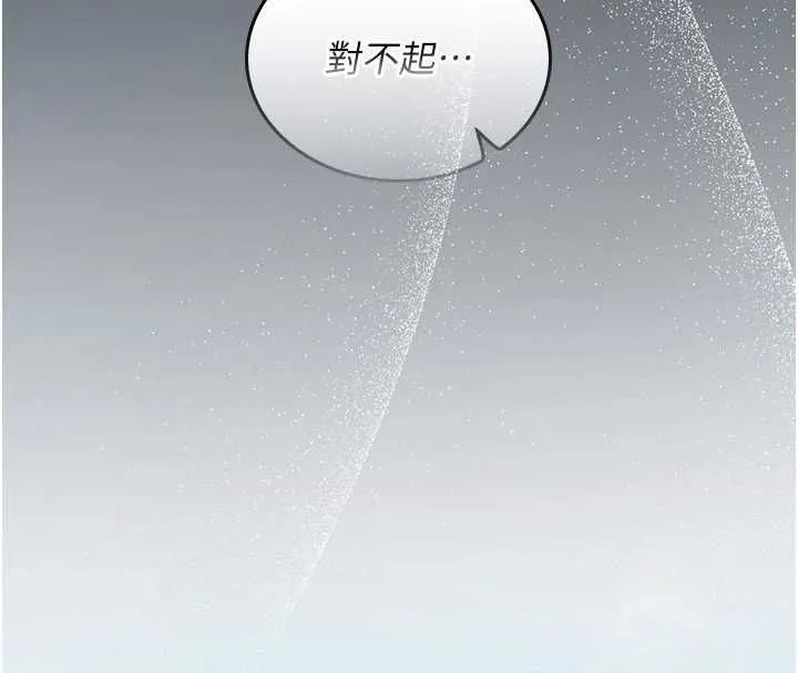 我的in援团 - 第7話-你又發情了? - page 139