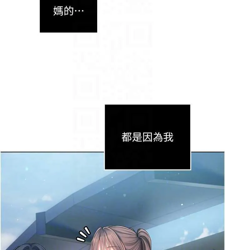 我的in援团 - 第7話-你又發情了? - page 142