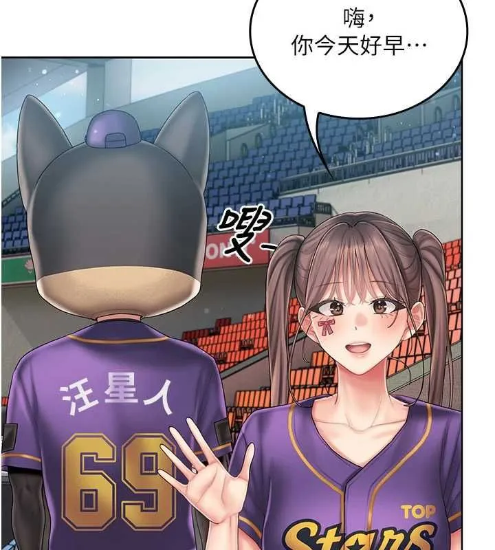 我的in援团 - 第7話-你又發情了? - page 148