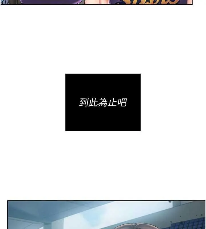 我的in援团 - 第7話-你又發情了? - page 149