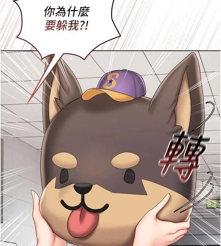 我的in援团 - 第7話-你又發情了? - page 157