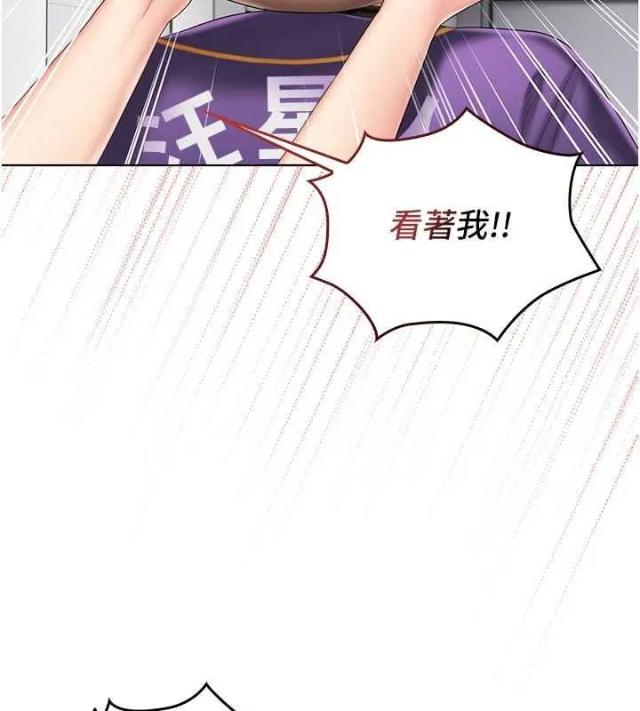 我的in援团 - 第7話-你又發情了? - page 158