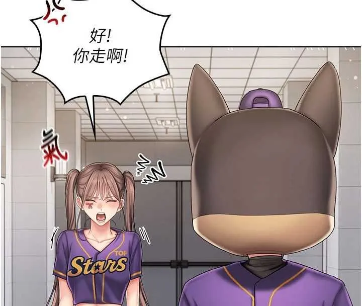 我的in援团 - 第7話-你又發情了? - page 159