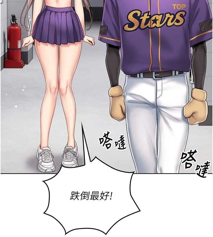 我的in援团 - 第7話-你又發情了? - page 160