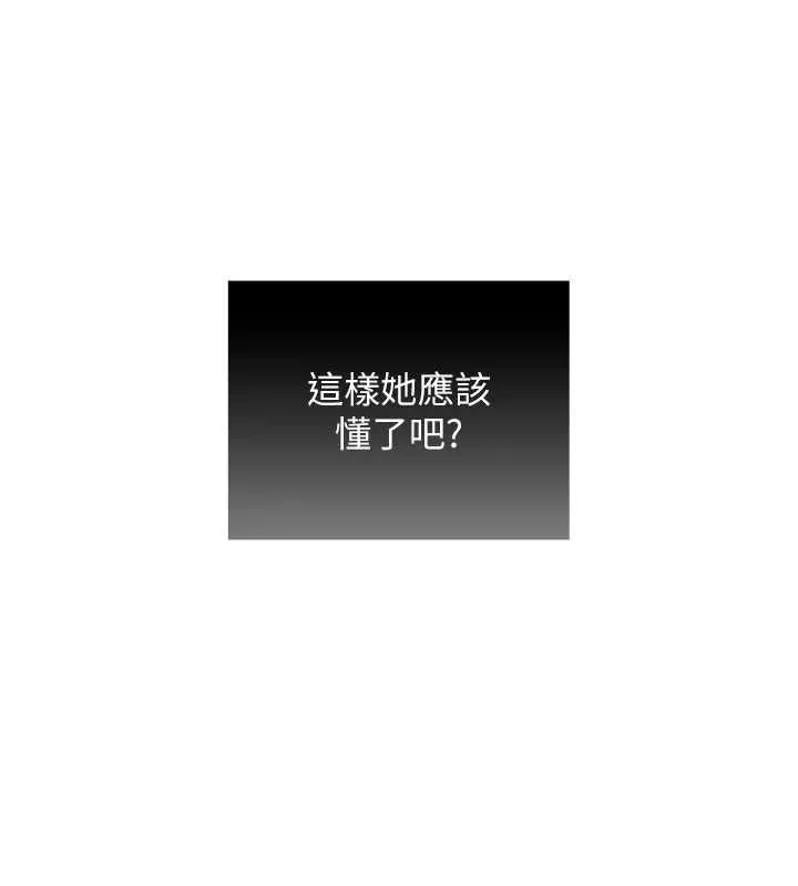 我的in援团 - 第7話-你又發情了? - page 161
