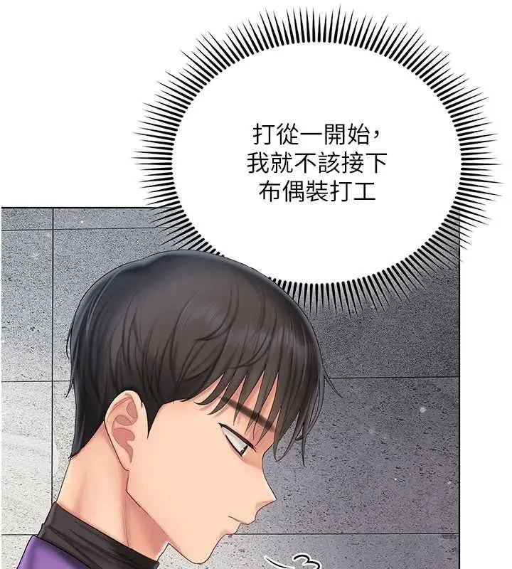 我的in援团 - 第7話-你又發情了? - page 164