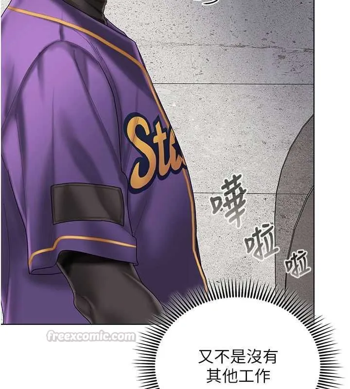 我的in援团 - 第7話-你又發情了? - page 165