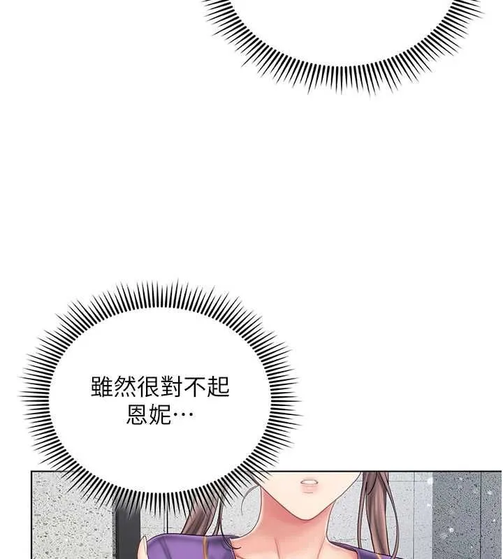 我的in援团 - 第7話-你又發情了? - page 166