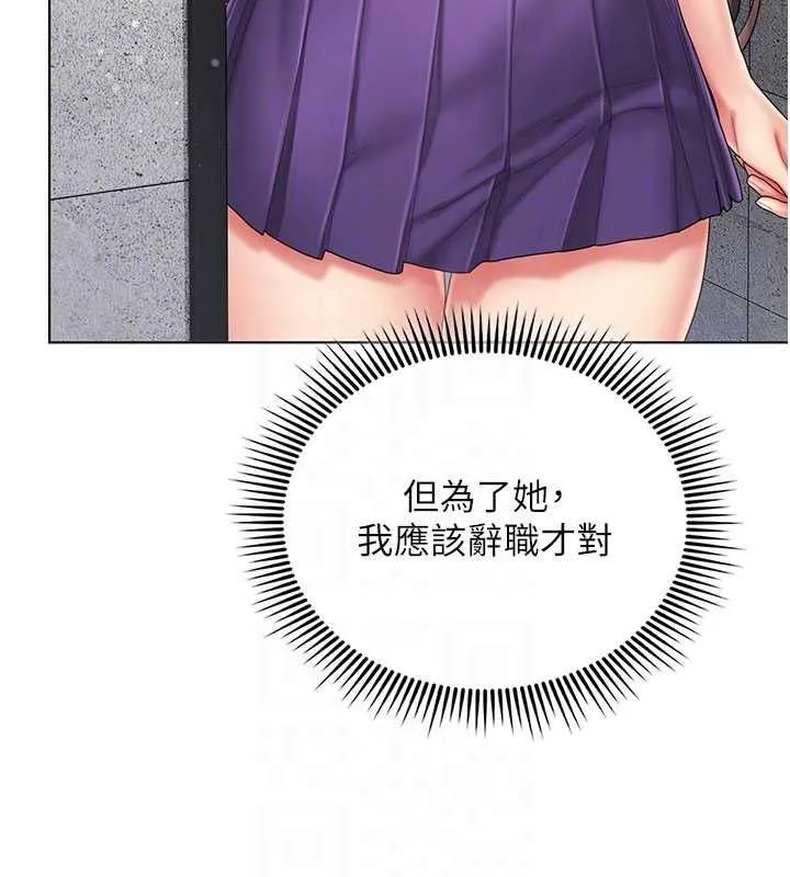 我的in援团 - 第7話-你又發情了? - page 168