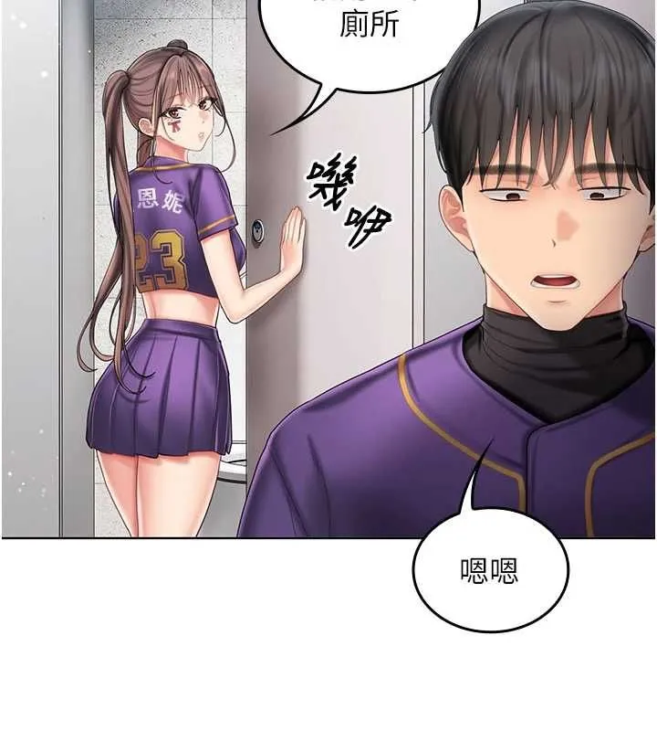 我的in援团 - 第7話-你又發情了? - page 171