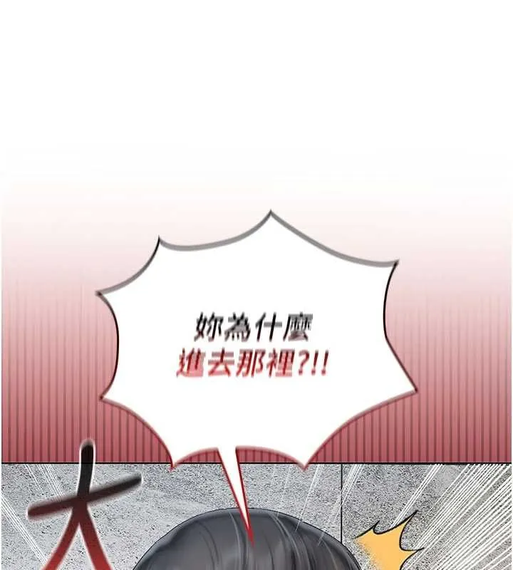 我的in援团 - 第7話-你又發情了? - page 174