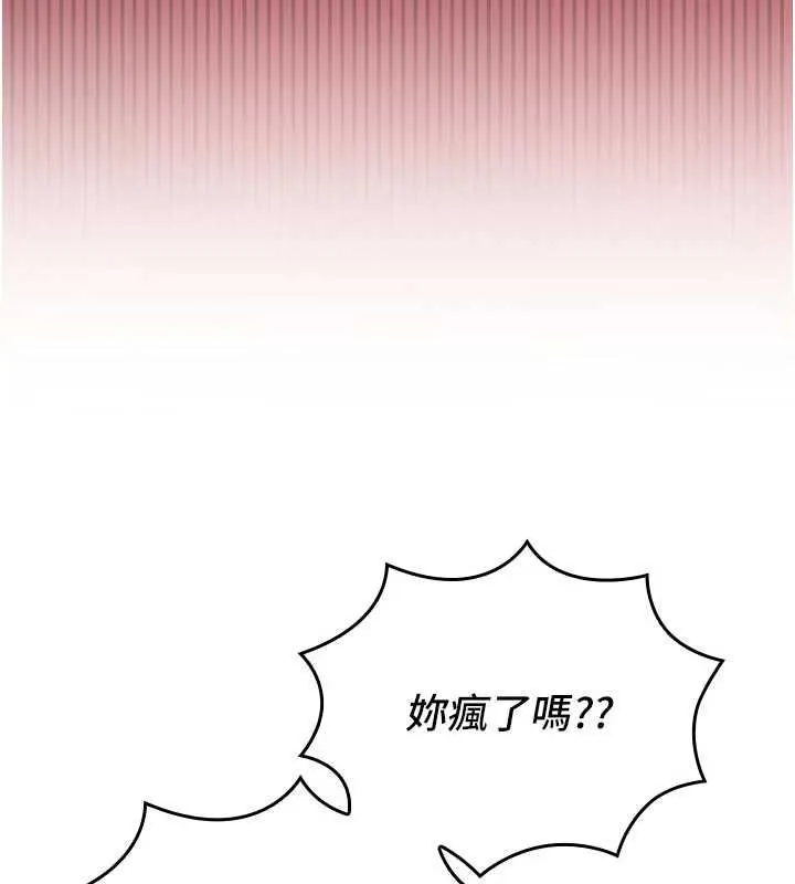 我的in援团 - 第7話-你又發情了? - page 176