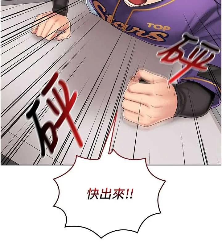 我的in援团 - 第7話-你又發情了? - page 178