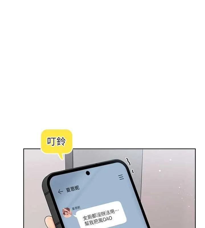 我的in援团 - 第7話-你又發情了? - page 179