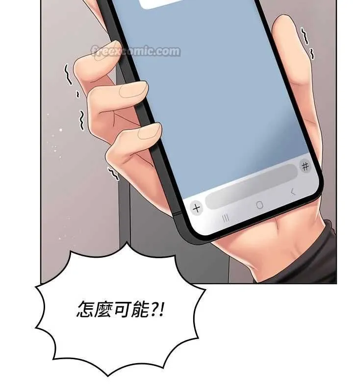 我的in援团 - 第7話-你又發情了? - page 180