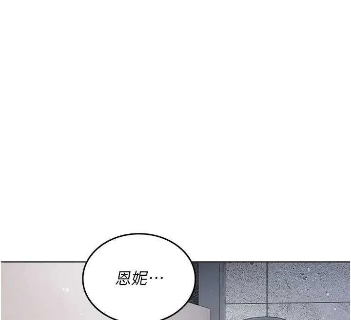 我的in援团 - 第7話-你又發情了? - page 181