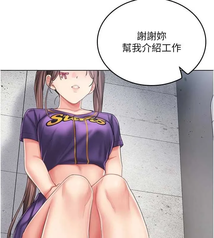 我的in援团 - 第7話-你又發情了? - page 184